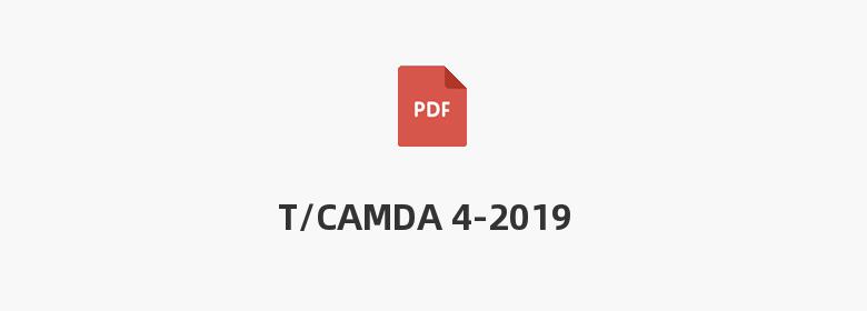 T/CAMDA 4-2019